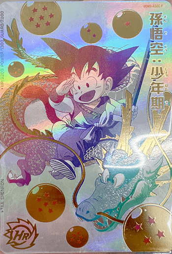 ドラゴンボールヒーローズ 孫悟空：少年期PSA10 PSA10 孫悟空 少年期