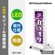 看板通販サインキングダム / LEDランプ付き点滅電飾看板