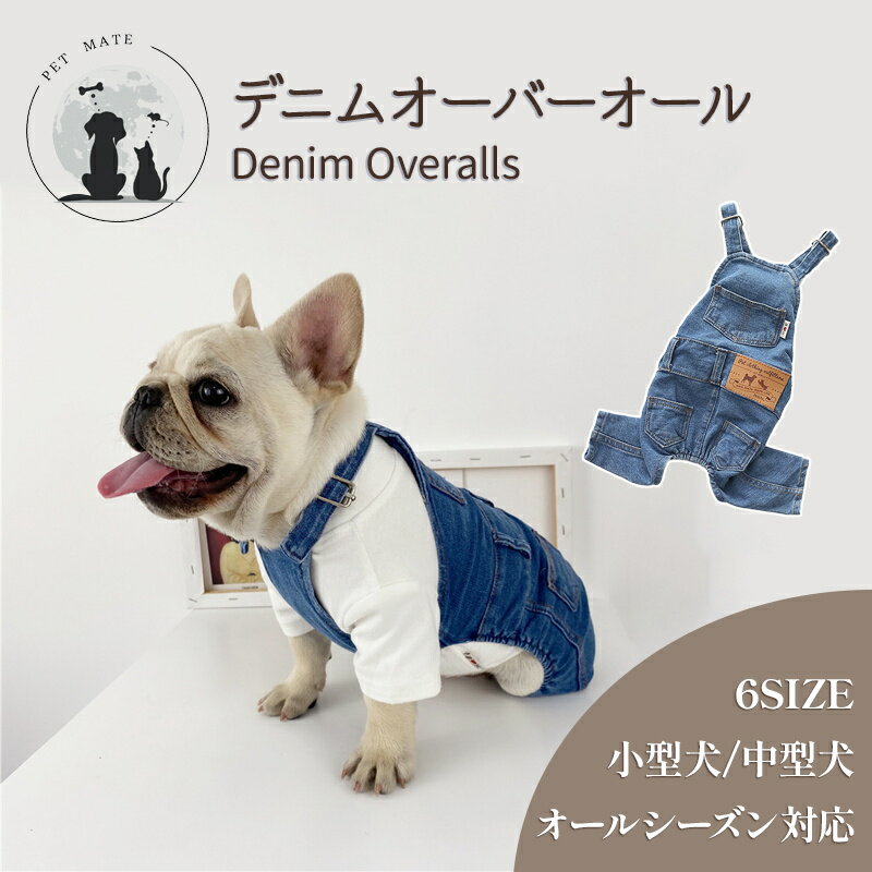 犬服 3S わんこの普段着デニム色に小花