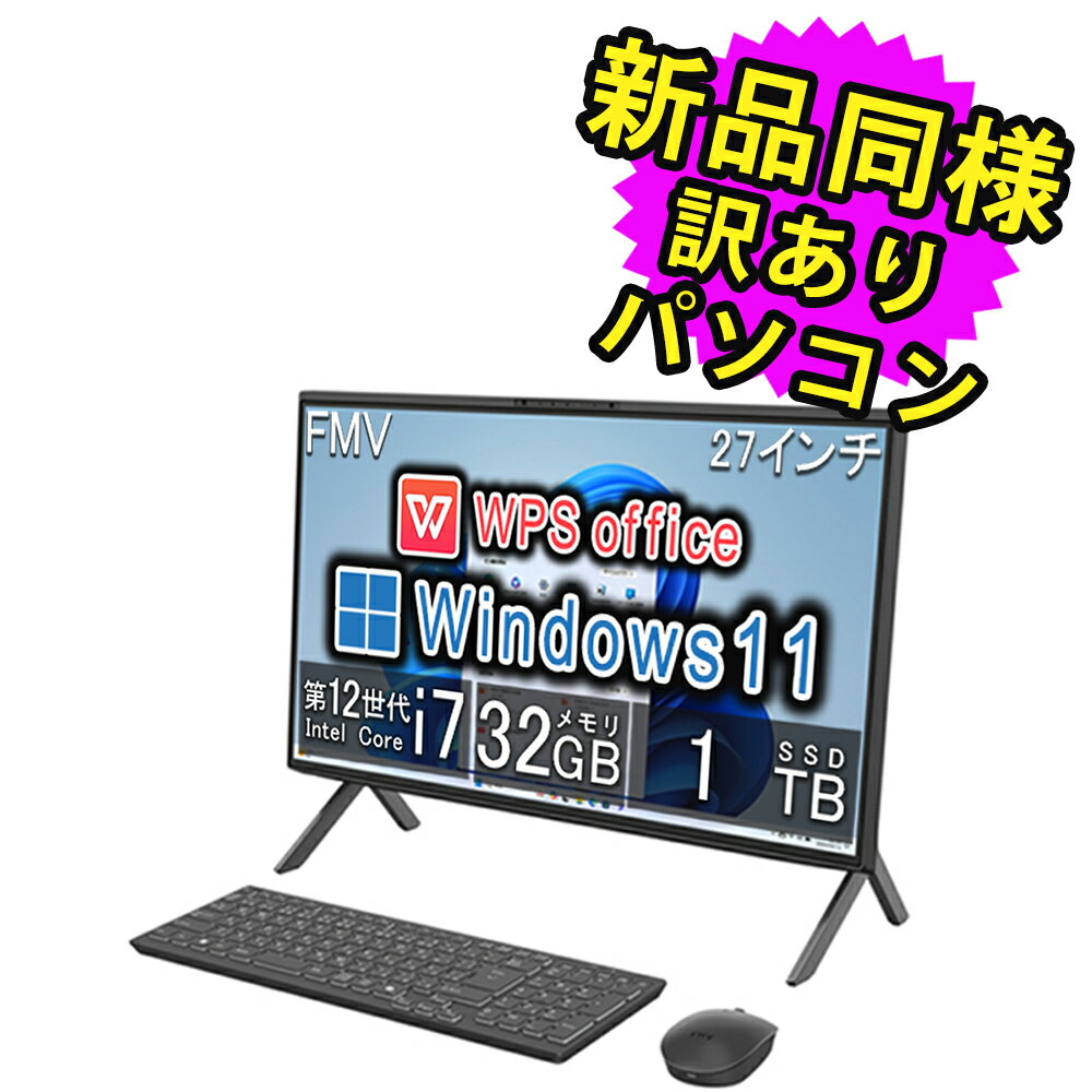 3 OFFICE 富士通 ESPRIMO Win7 & 20インチ 訳アリ 3 OFFICE 富士通