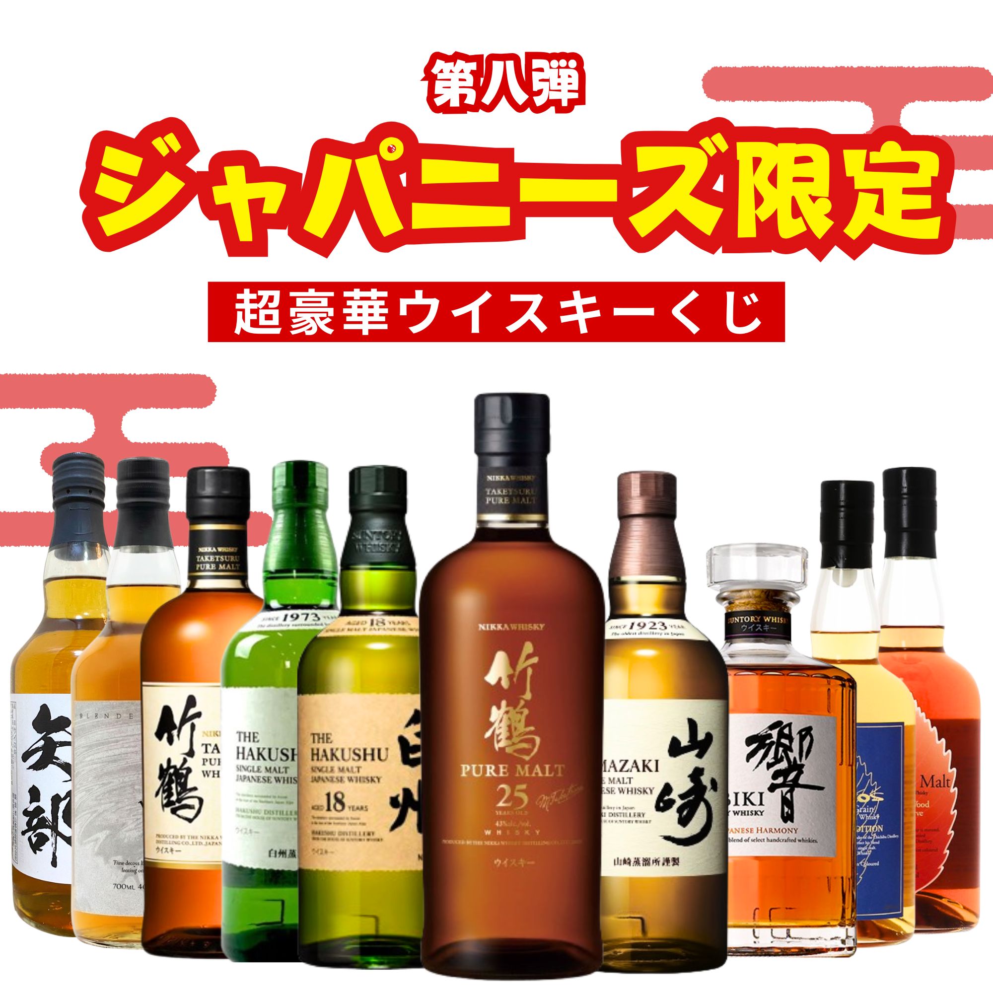 楽天市場】白州 竹鶴の通販