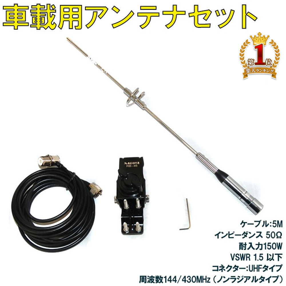 楽天市場】アマチュア無線アンテナの通販 足場 ワカマツ製 アマチュア