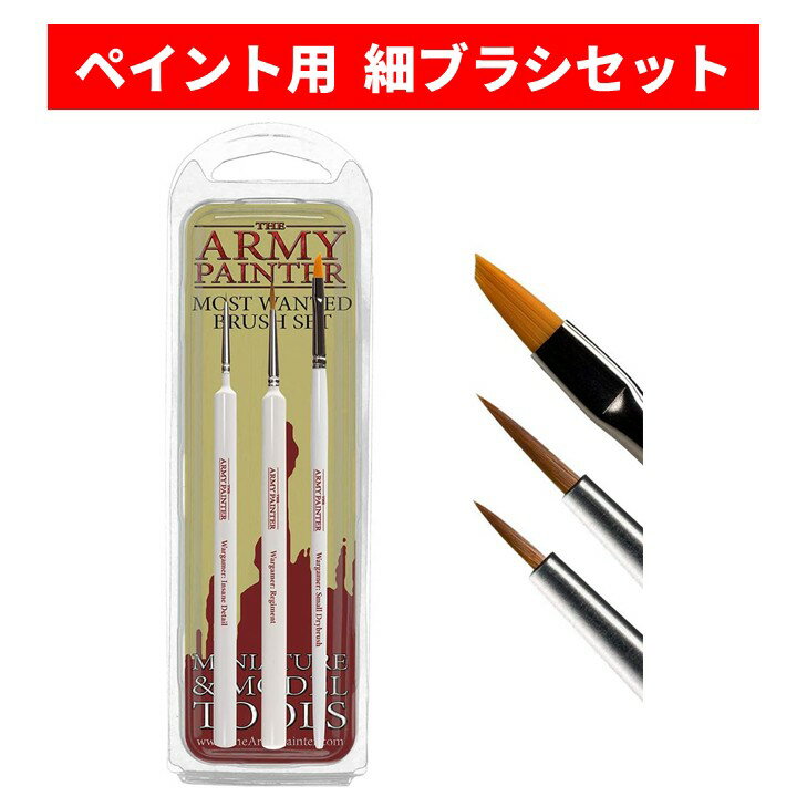 楽天市場】the army painterの通販