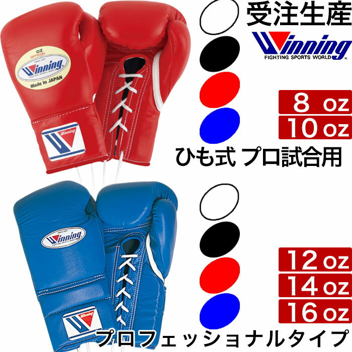 311 Winning ボクシングハンドミット 赤 311 Winning ボクシングハンド