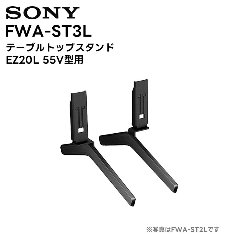 楽天市場】BRAVIA スタンド（メーカーソニー）（TV・オーディオ