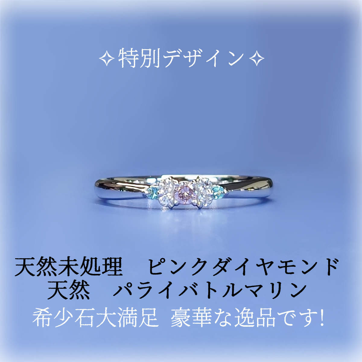 楽天市場】ピンクダイヤモンド パライバトルマリン リング 指輪