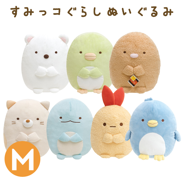 楽天市場】すみっコぐらし ぬいぐるみ (M) MP62101/MP62201/MP62301
