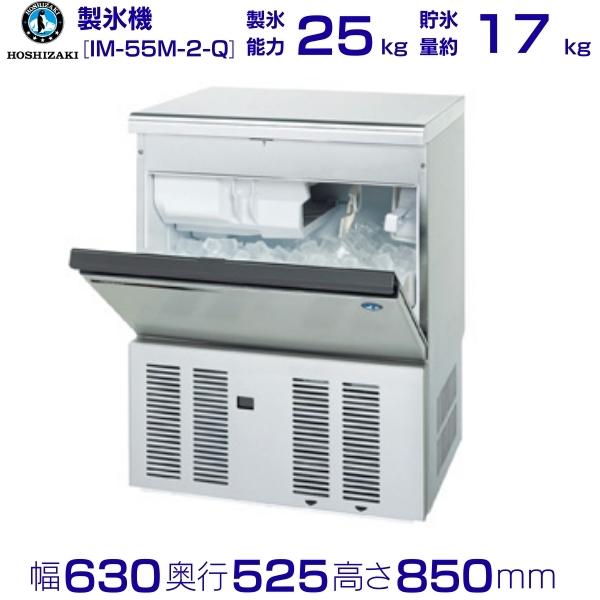 楽天市場】製氷機 業務用 ホシザキ IM-55M-2-Q ホールインアイス