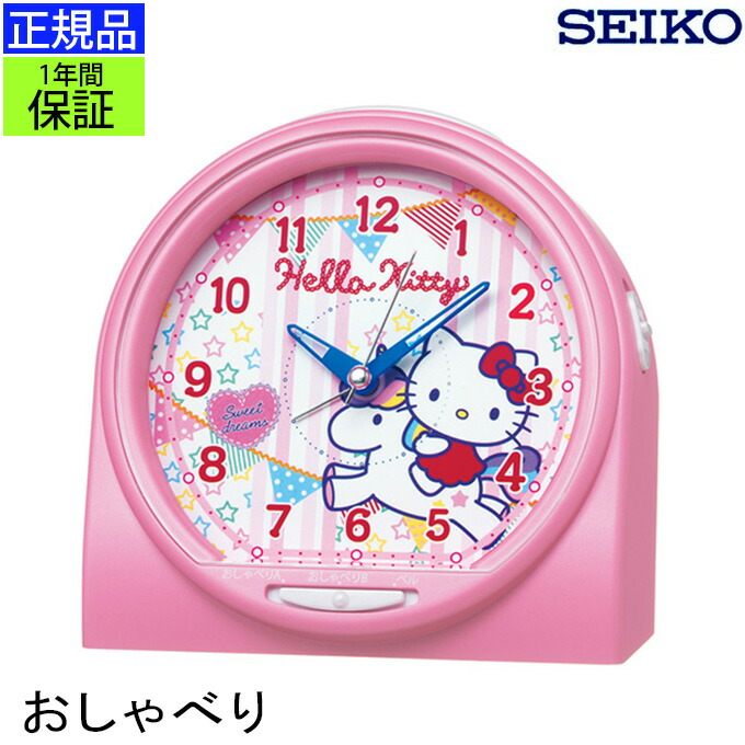 HELLO KITTY】おしゃべり目覚まし時計 木馬キティ 当時物 希少 レア