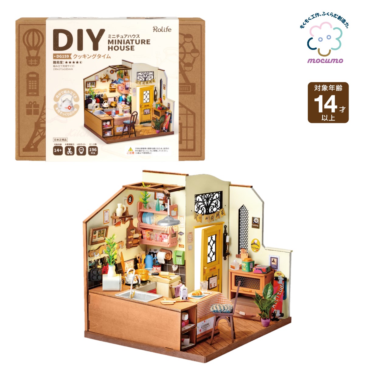 SUPER JUNIOR SJ MARKET ドールハウス+マグネット9種セット