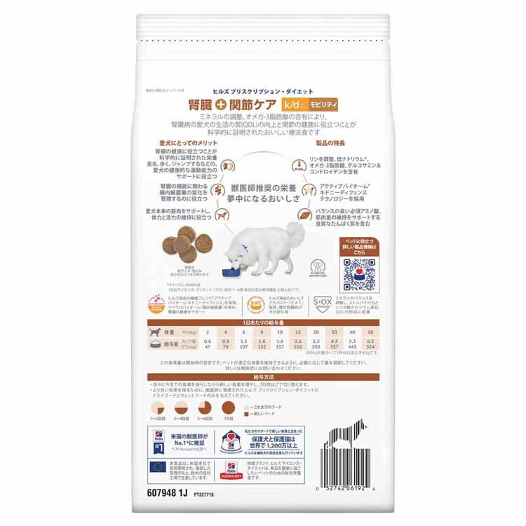 楽天市場】ペットフード 腎ケア＋関節ケア プリスクリプション