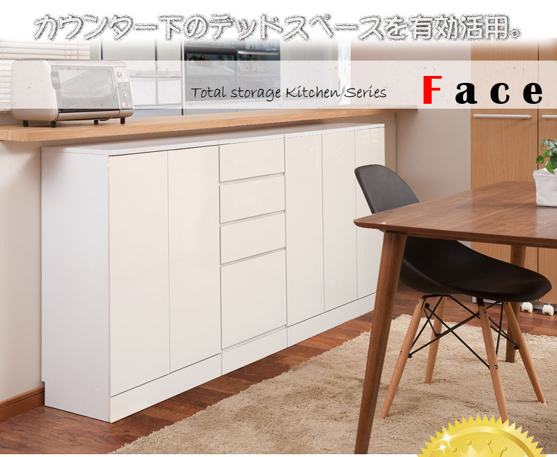 楽天市場】クーポン配布中/【Face】キッチンカウンター下収納 チェスト