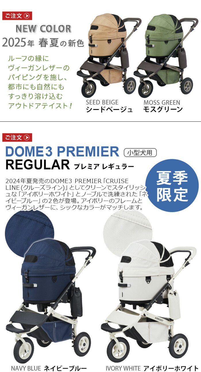 楽天市場】正規品 エアバギー ペット DOME3 PREMIER カート 3輪 小型
