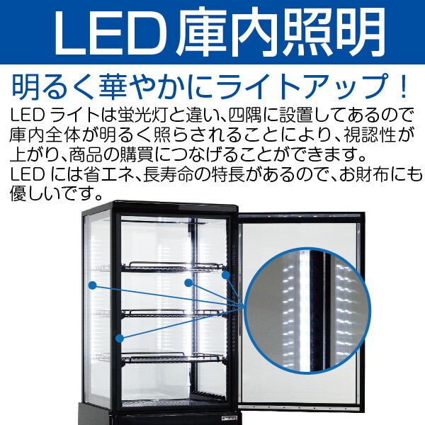 楽天市場】＼今得セール 61%OFF／ レマコム 4面ガラス 冷蔵ショー
