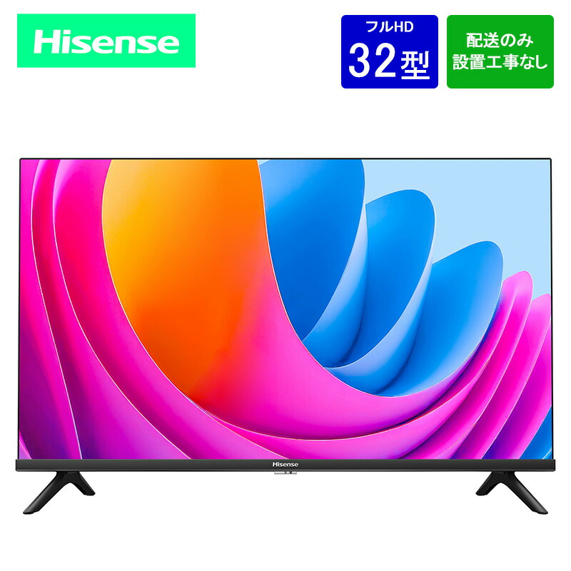 楽天市場】【設置取付なし】Hisense ハイセンス フルハイビジョン液晶