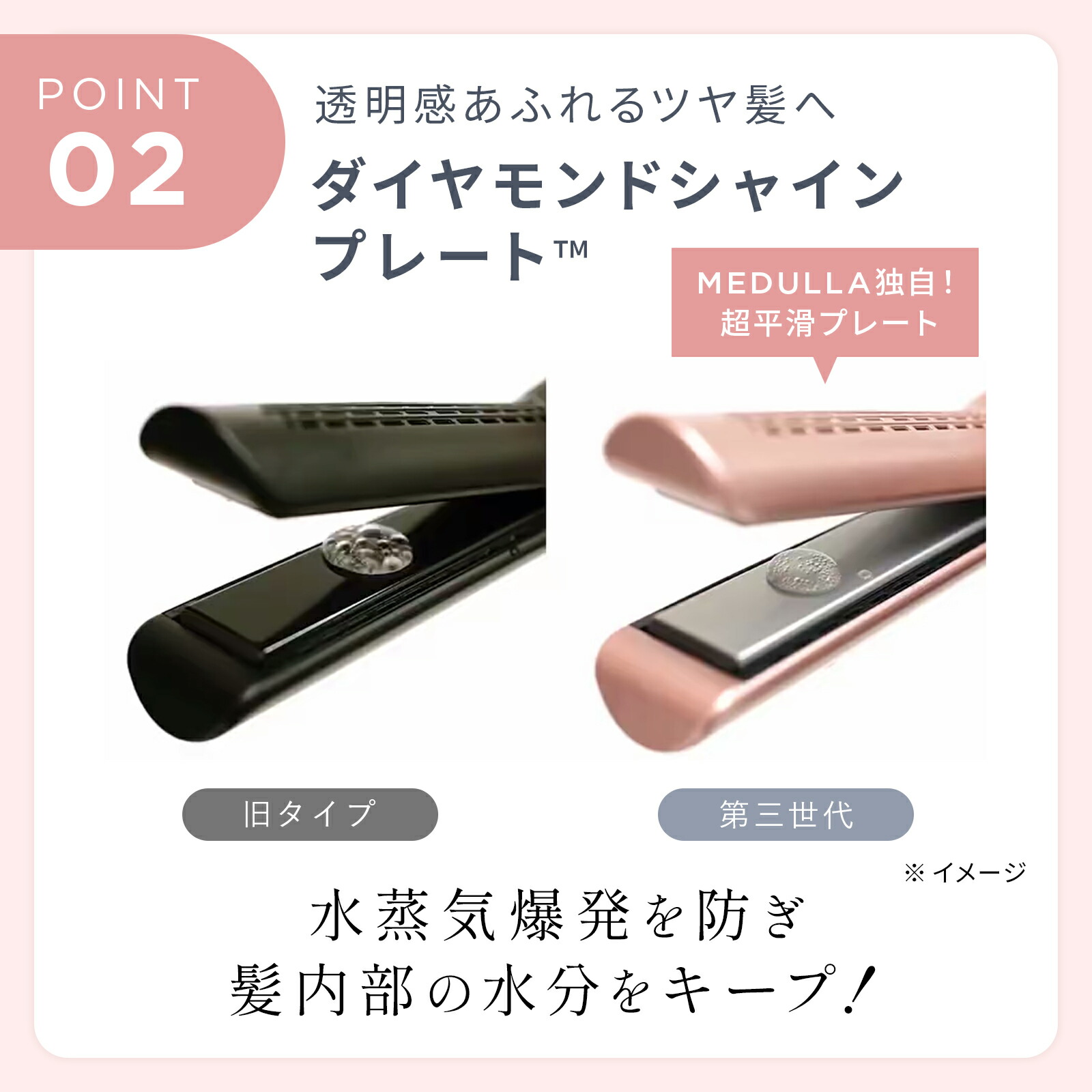 楽天市場】【期間限定P10倍】【公式】 メデュラ ストレートアイロン