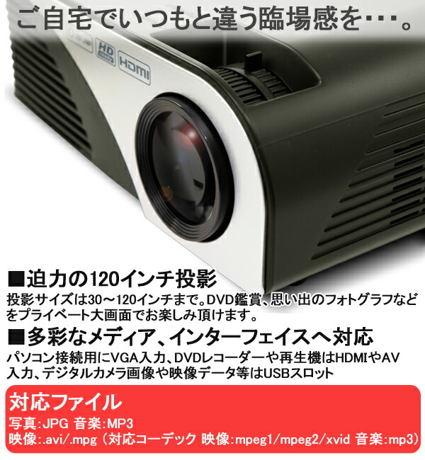 楽天市場】【選べる特典付き】 LEDプロジェクター プロジェクター 小型