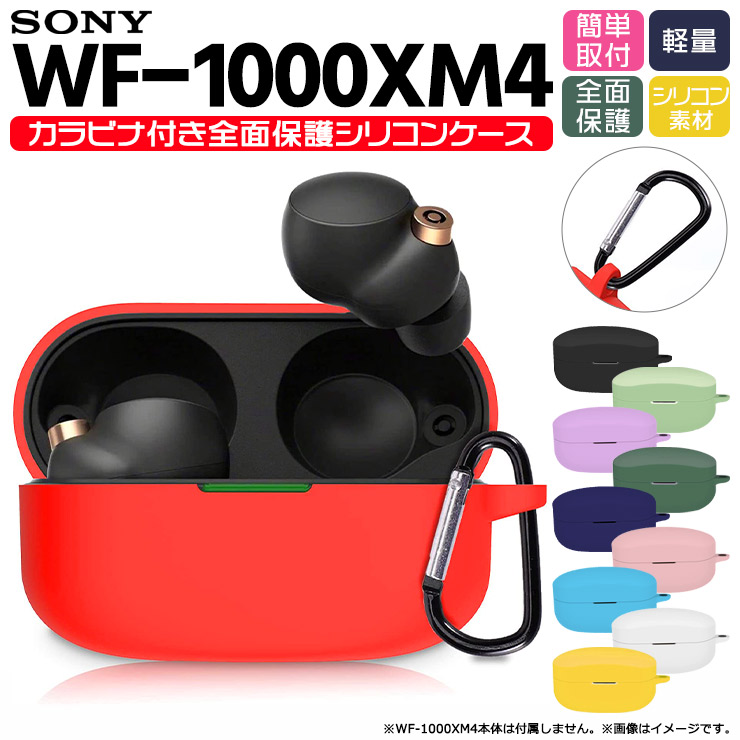 楽天市場】【10％OFFクーポン対象+P14倍】 SONY WF-1000XM4 ケース