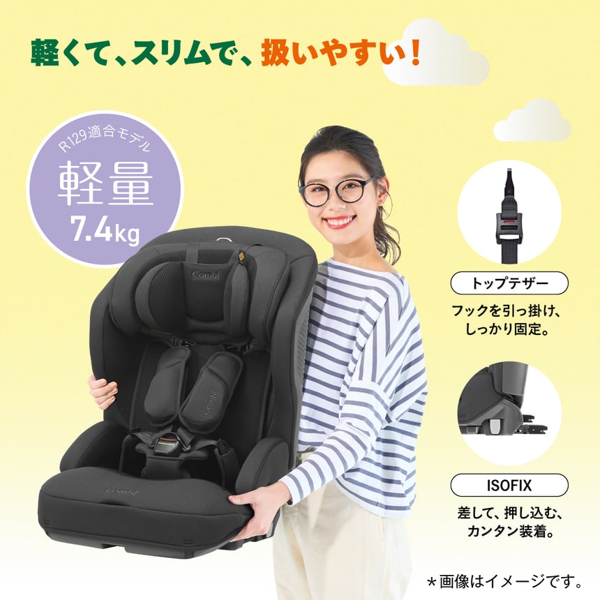 ジョイトリップ アドバンス plus R129 エッグショック SC｜コンビ公式