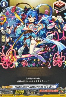 安寧に導く潔浄の海神ワタツミ【EXC】{DZ-BT12/EX32}《モンスター