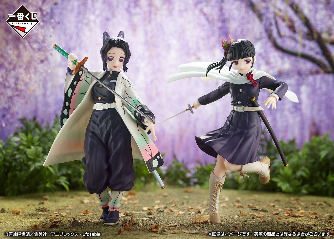 テレビアニメ「鬼滅の刃」の一番くじに 栗花落カナヲフィギュアが初