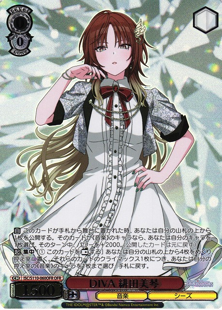 ヴァイス シャニマス DIVA 緋田 美琴 SSP WS】DIVA 緋田美琴(箔押し