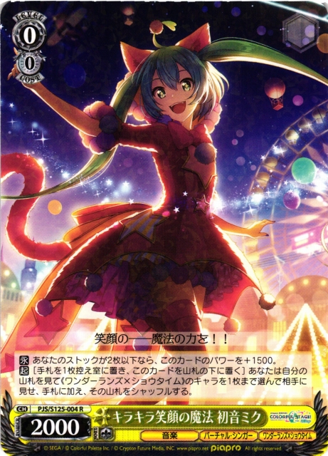 WS】キラキラ笑顔の魔法 初音ミク【R】PJS/S125-004 - C-labo OnlineShop