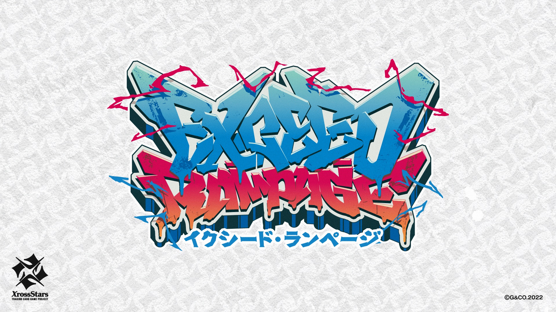 新品ボックス]Xross Stars クロススターズ ブースターパック第2弾