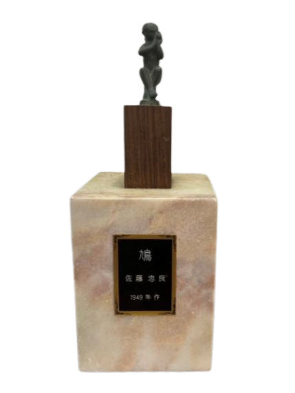 わかば 佐藤忠良作 ブロンズ 佐藤忠良作 ブロンズ わかば レリーフ