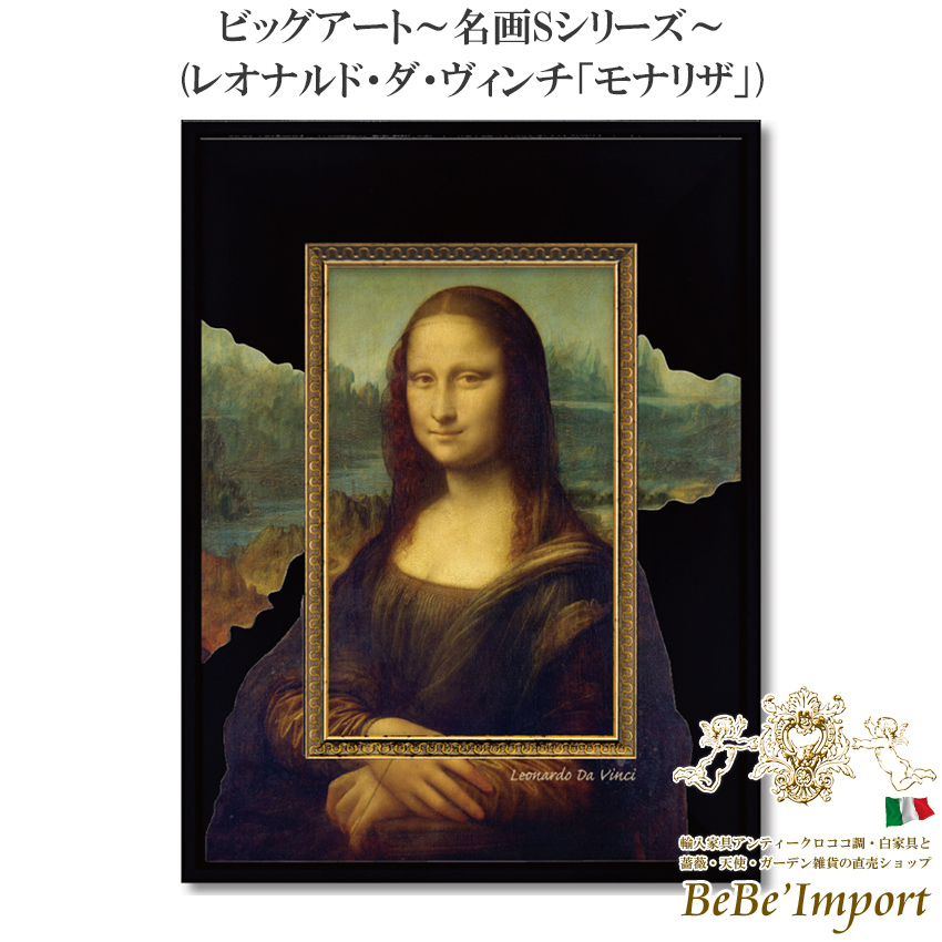 モナリザ レプリカ モナリザ レプリカ 額縁 額装 額掛け レトロ
