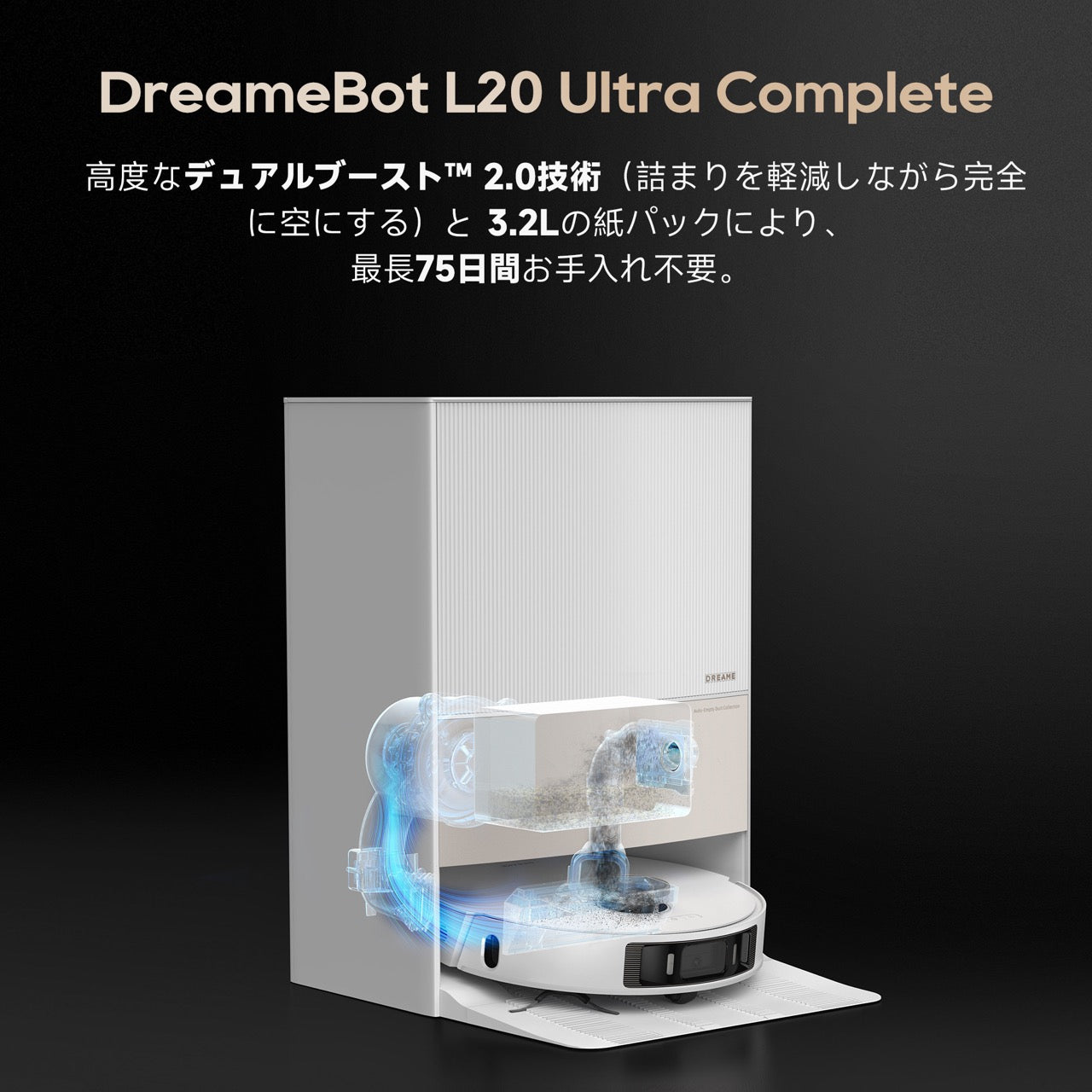 バレンタイン限定】Dreame L20 Ultra Complete ロボット掃除機