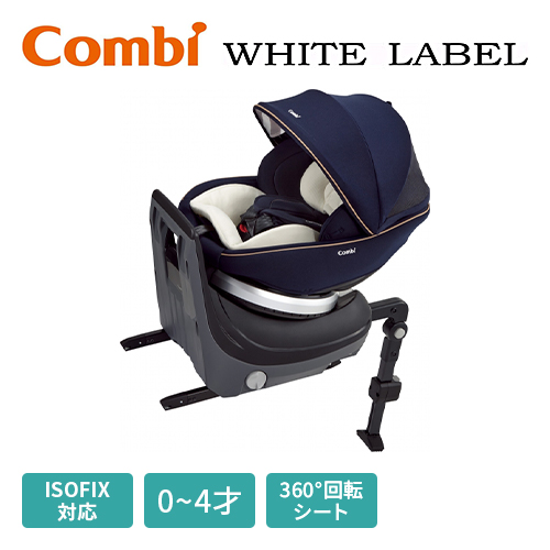 Combi コンビ クルムーヴ スマート ISOFIX | チャイルドシート
