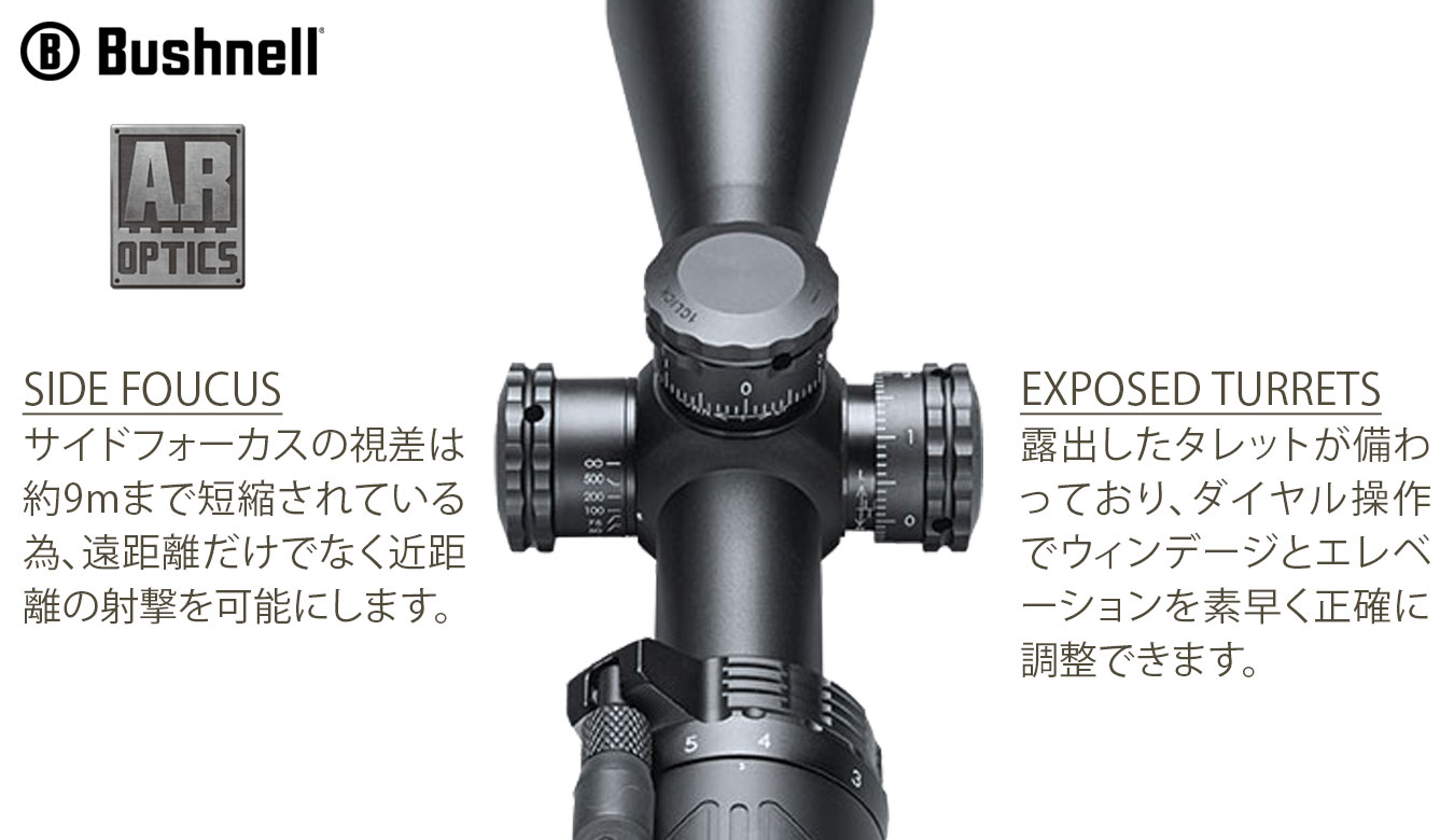 4.5-18x40mm SF | AR OPTICS | ブッシュネル・Bushnell | | 北斗商事