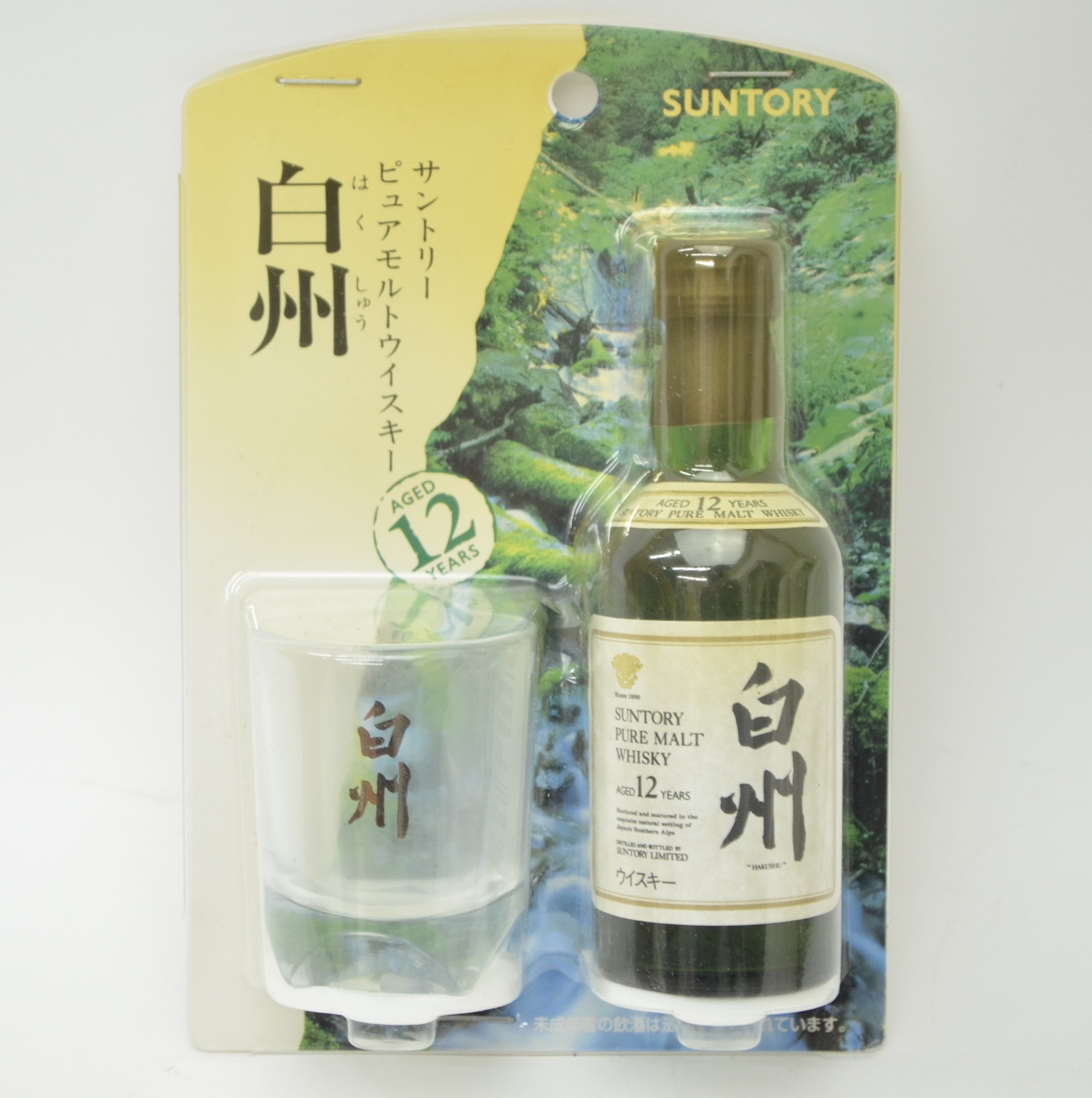 未開栓 サントリー 白州 12年 ピュアモルト 50ml ミニボトル 買取 しま