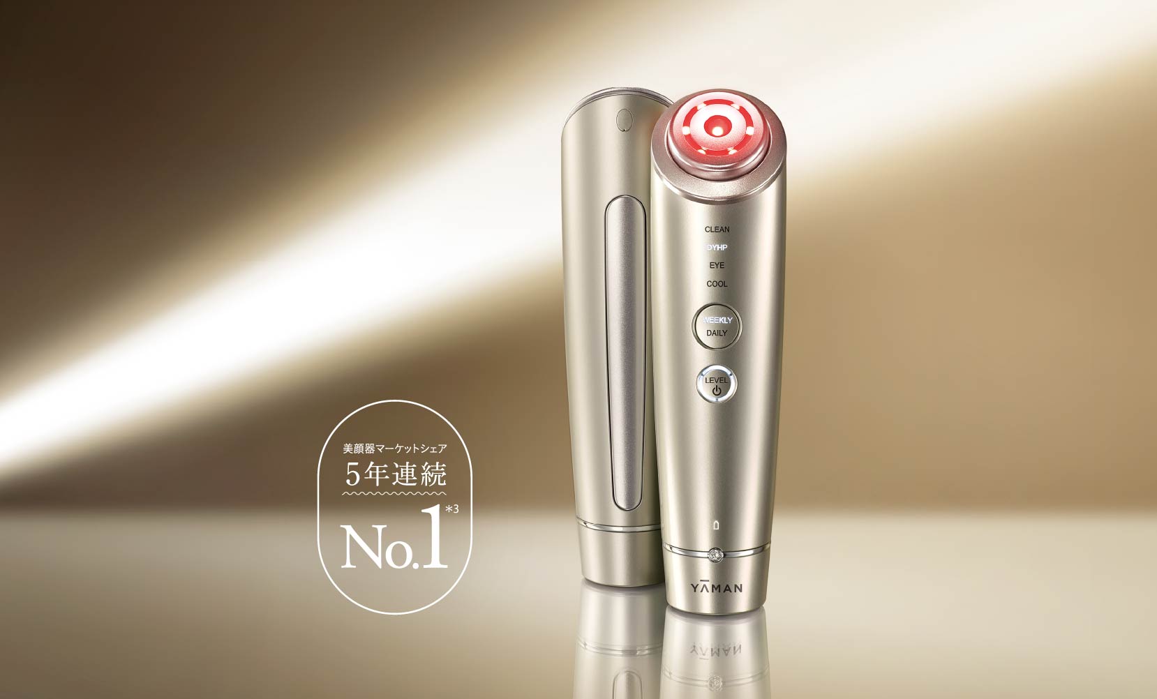 製品仕様 | 「RF美顔器 フォトプラス シャイニー ネオ」高浸透