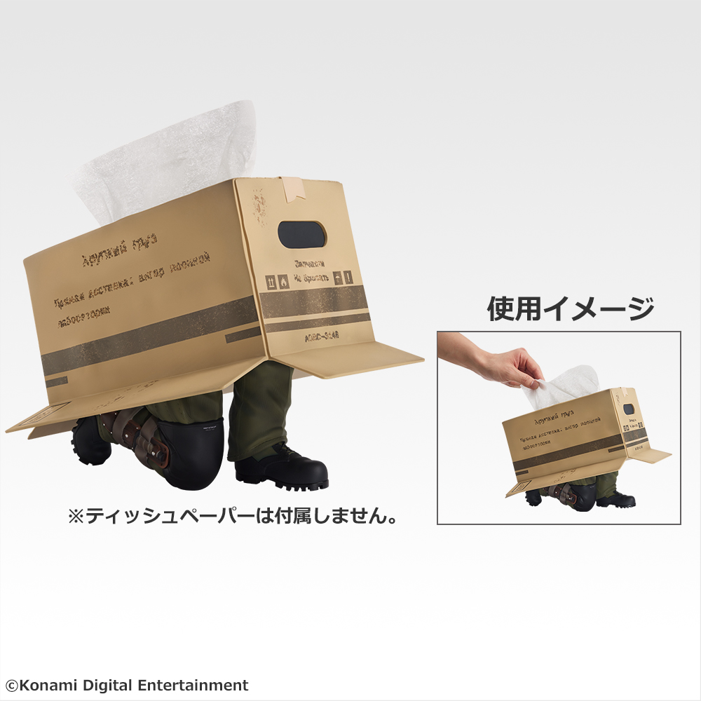 メタルギアソリッド 一番くじ A賞 ダンボール潜入ティッシュケース 一