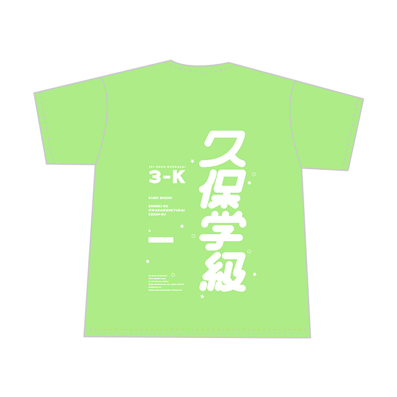 久保学級クラスTシャツ (S / M / L / XL / XXL) - 乃木坂46の