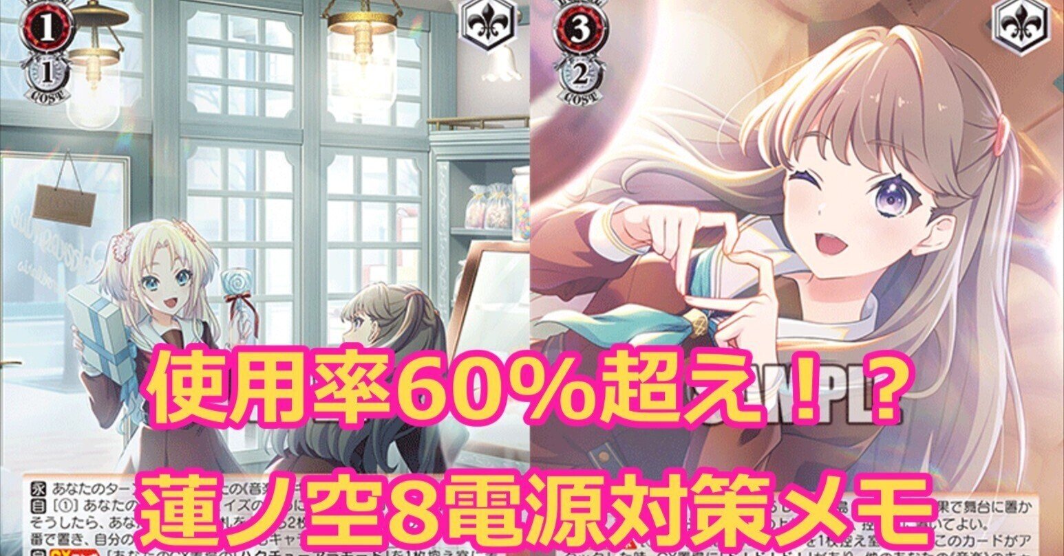 ラブライブ 蓮の空 8電源 デッキ ヴァイスシュヴァルツ 早い者勝ち