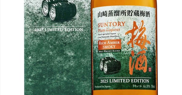 山崎 Smoky Batch The First スモーキーバッチ 空港限定山崎Smoky
