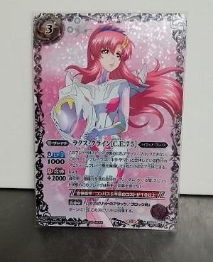 バトスピ ラクス・クライン シークレット 1枚 Amazon.co.jp: ラクス