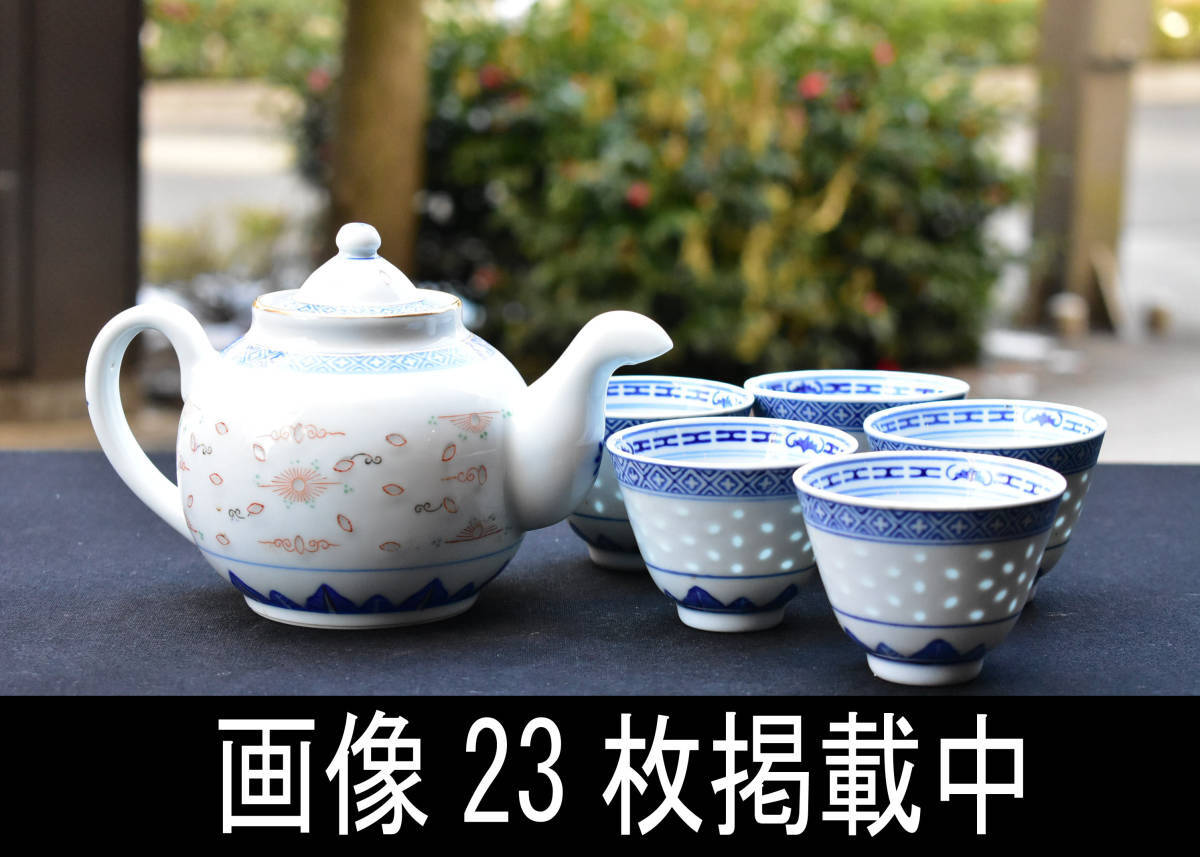 中国 煎茶道具 煎茶道具 茶道具 茶器 茶碗 青花古染付 山水人物 唐物