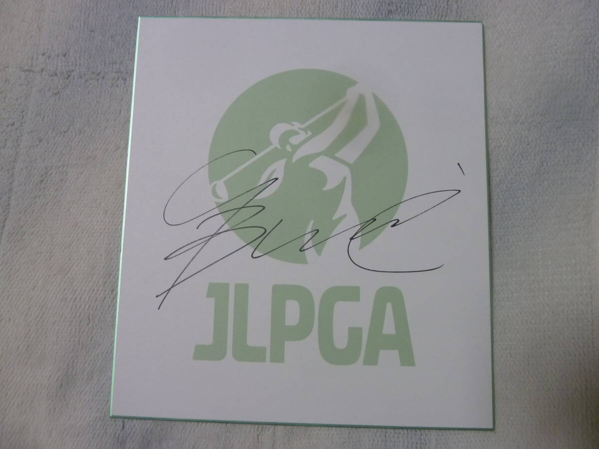 Yahoo!オークション -「金田久美子 サイン」の落札相場・落札価格