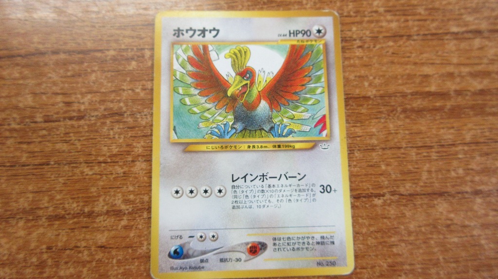 現物 ホウオウ ポケモンカード 旧裏面 未使用 美品 neo LV.45 ポケモン