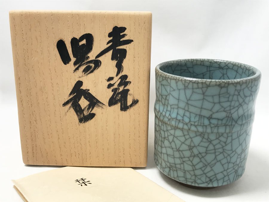 中島宏】青磁の世界 人間国宝 弓野窯 中島宏作 米色青磁 小鉢五