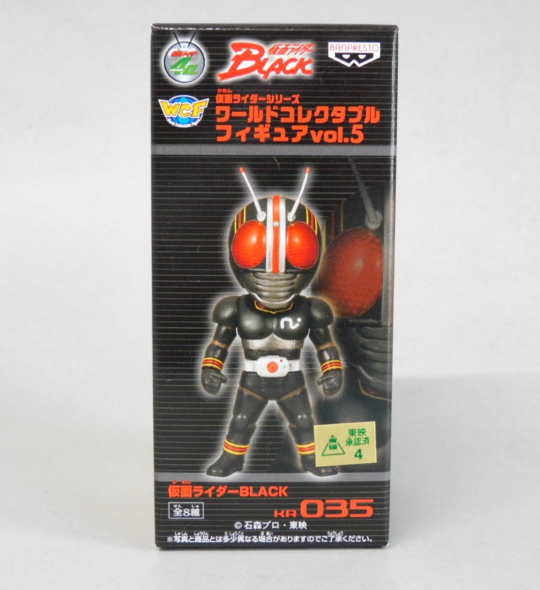 2026年最新】Yahoo!オークション -コレクタブル vol.5(仮面ライダー)の