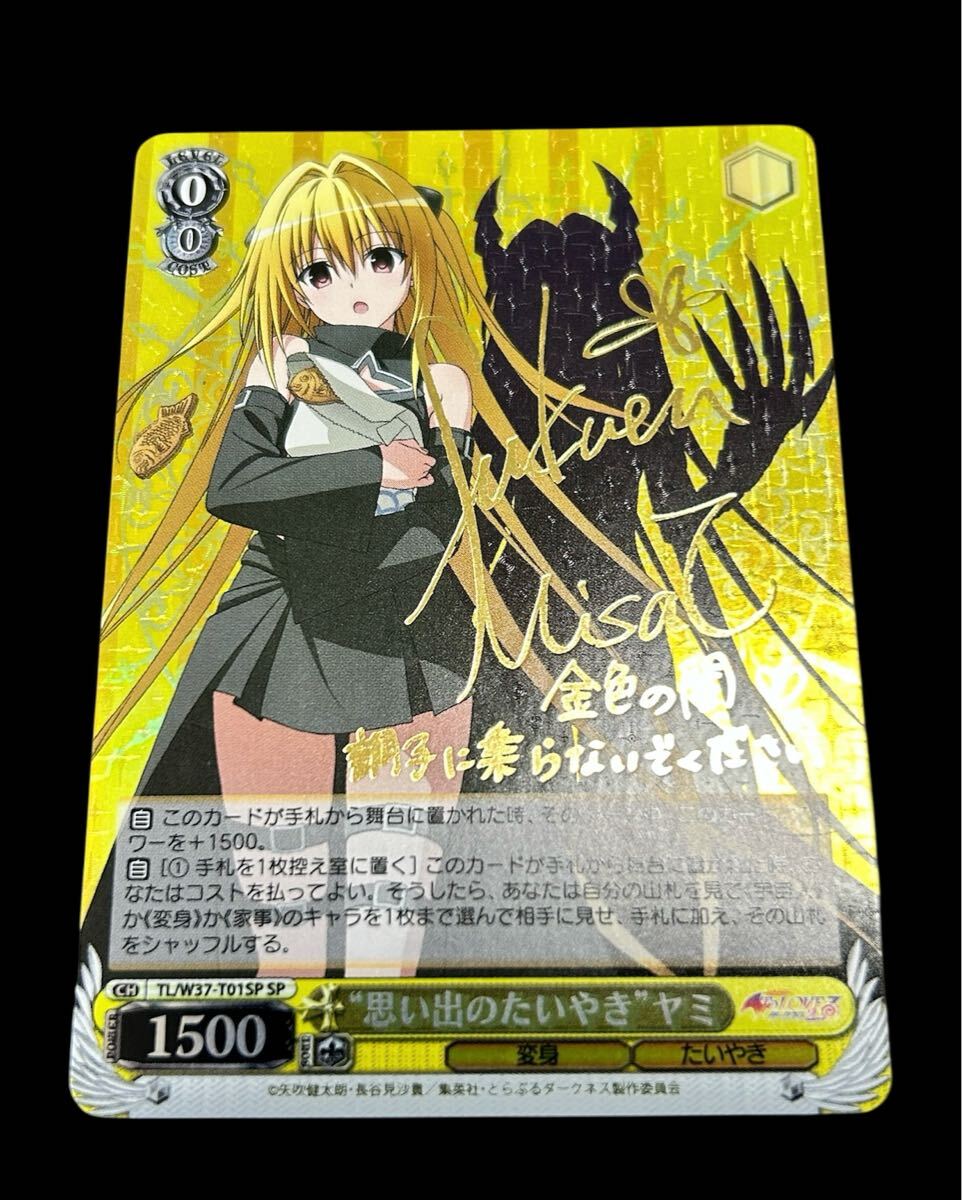 ヴァイス ToLOVEるダークネス 金色の闇 SP PSA8 新発売】 ヴァイス