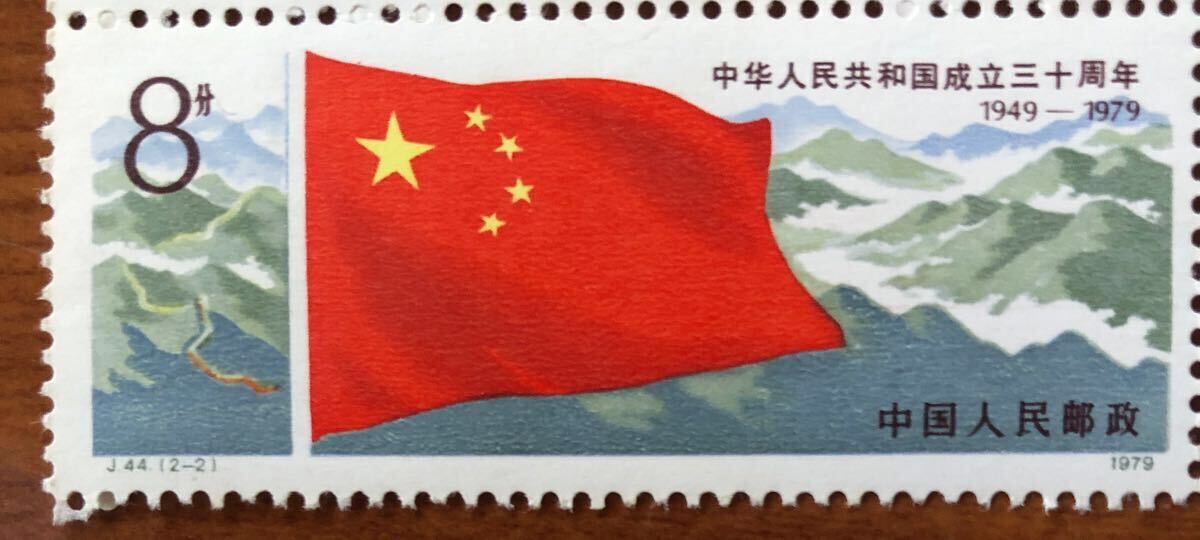 2026年最新】Yahoo!オークション -中国人民郵政切手 8分の中古品・新品