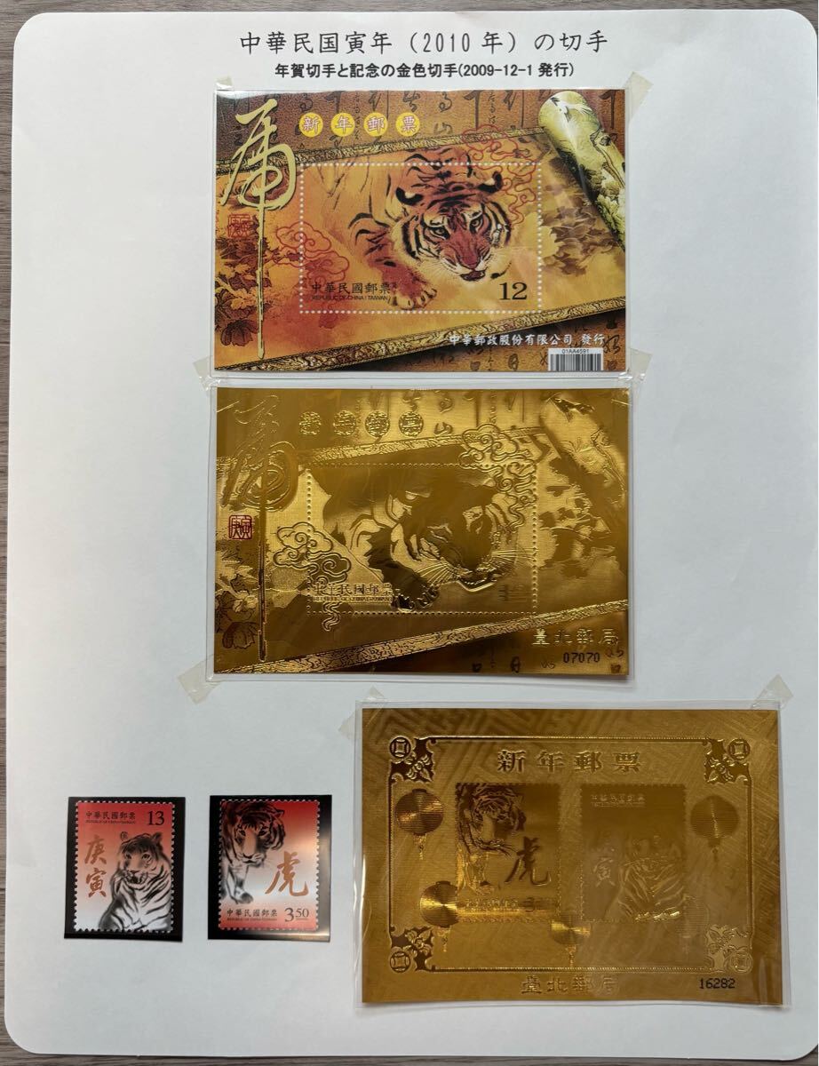 初日カバー】 台湾故宮名画'62年版 （1通完） 初日カバー】 台湾故宮