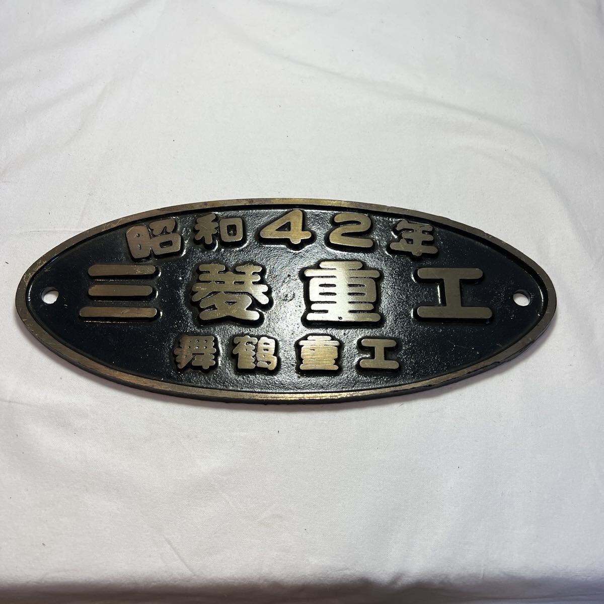 Yahoo!オークション -「三菱重工」(廃品、放出品) (鉄道)の落札相場