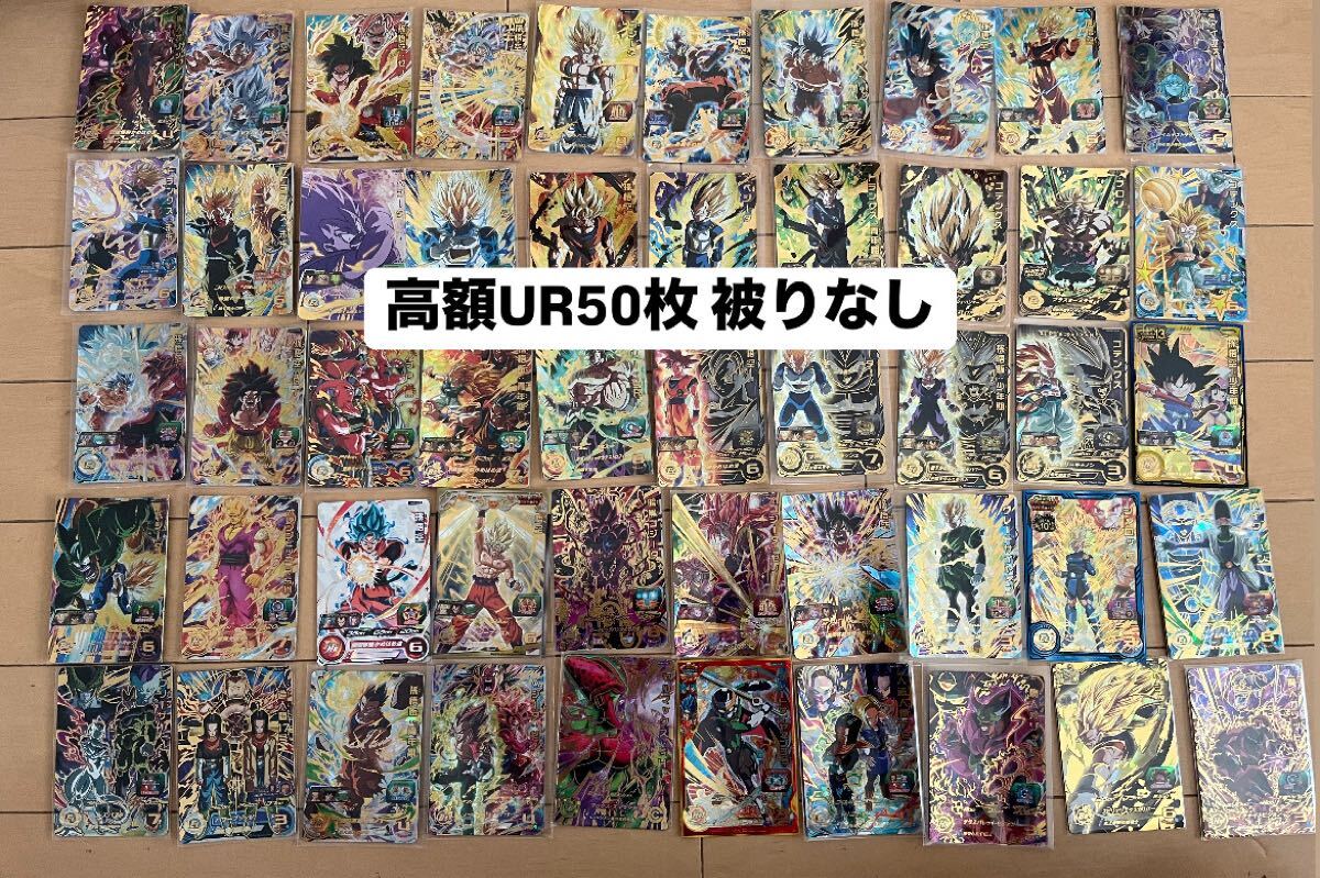 ドラゴンボールヒーローズ 引退品、まとめ売り ドラゴンボール